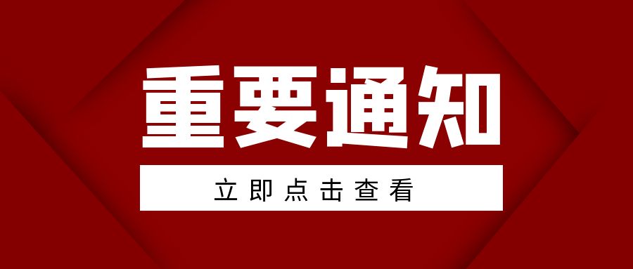 关于公司名称变更的通知